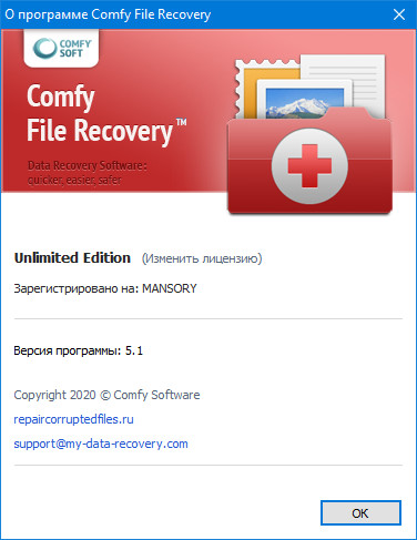 Comfy File Recovery 5.1