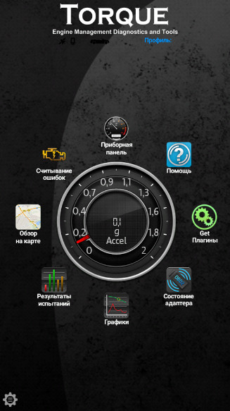 Torque Pro (OBD 2 & Car) 1.10.114