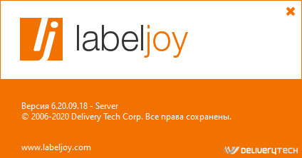 Labeljoy Server 6.20.09.18