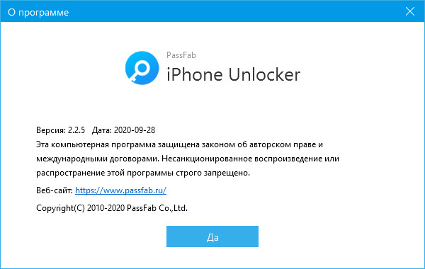 PassFab iPhone Unlocker 2.2.5.2