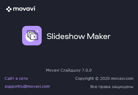 Movavi Slideshow Maker 7.0.0