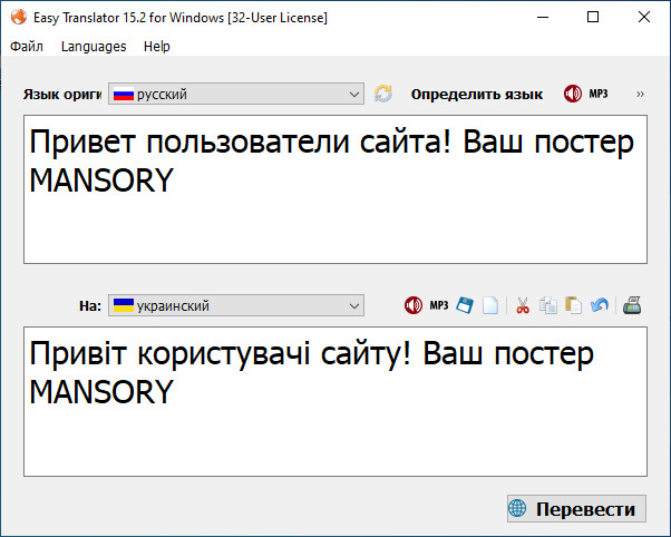 Easy Translator 15.2.0.0 + Portable