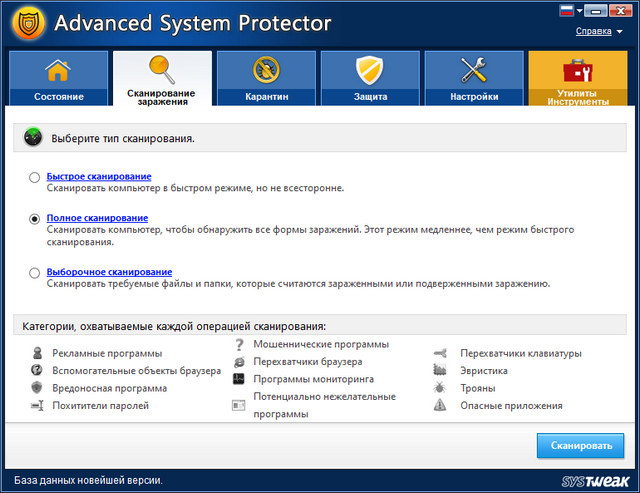 Advanced System Protector 2.3.1001.26010