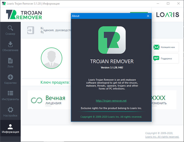 Loaris Trojan Remover 3.1.28.1482