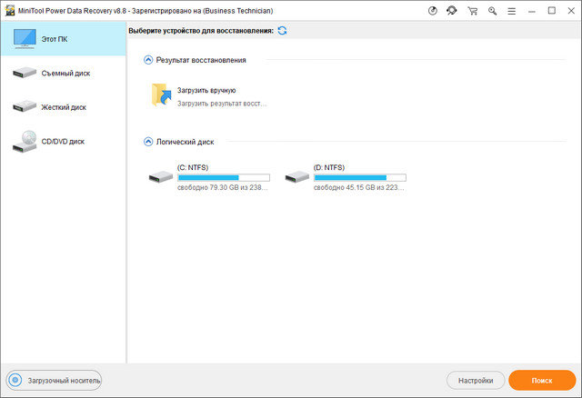 MiniTool Power Data Recovery 8.8 Business Technician + Rus