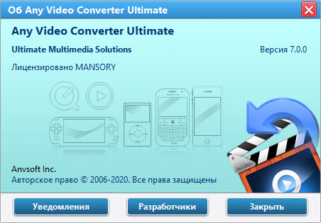 Any Video Converter Ultimate 7.0.0