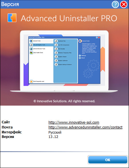 Advanced Uninstaller PRO 13.12