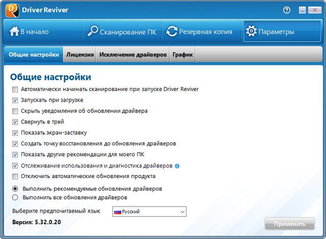 ReviverSoft Driver Reviver 5.32.0.20