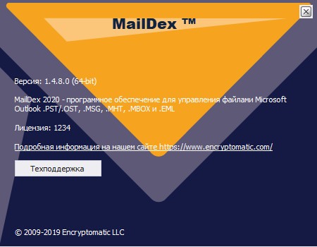 Encryptomatic MailDex 2020 1.4.8.0