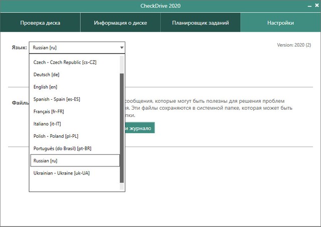 Abelssoft CheckDrive 2020 v2