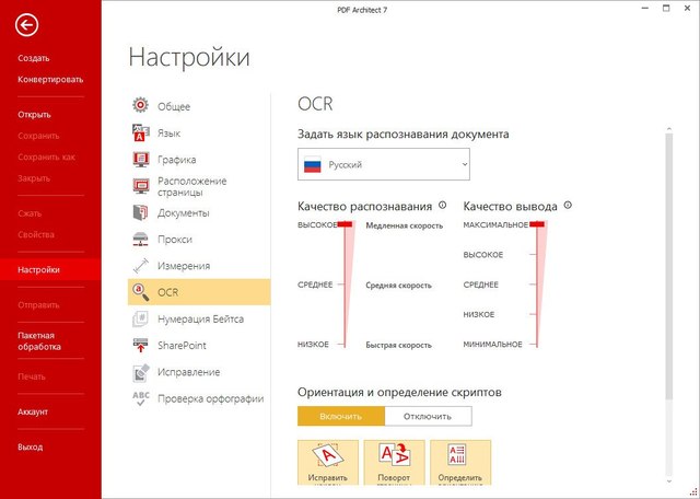 PDF Architect Pro + OCR 7.1.14.4969