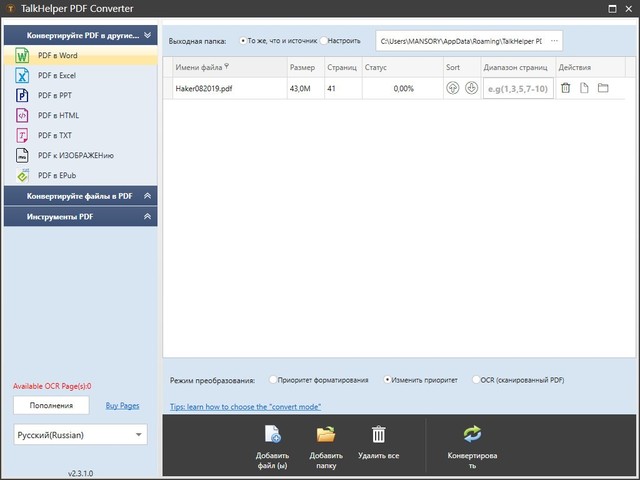 TalkHelper PDF Converter OCR 2.3.1.0
