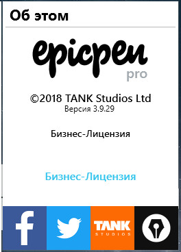 Epic Pen Pro 3.9.29