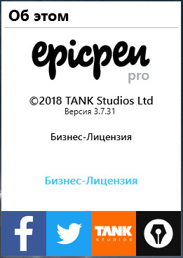 Epic Pen Pro 3.7.31