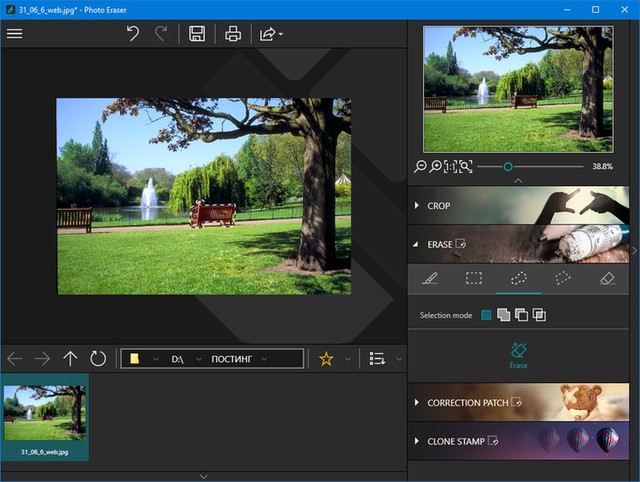 InPixio Photo Eraser 10.0.7370.30779 + Portable