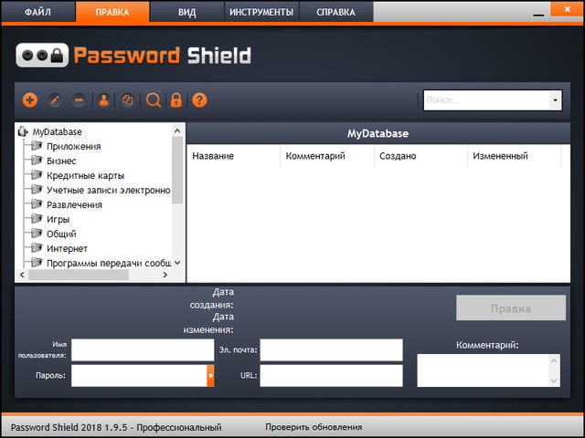 ShieldApps Password Shield Pro 1.9.5