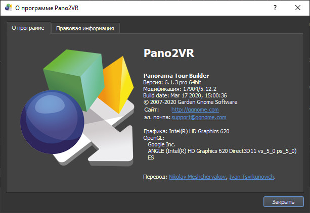 Pano2VR Pro 6.1.3