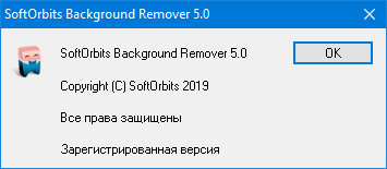 Softorbits Photo Background Remover 5.0