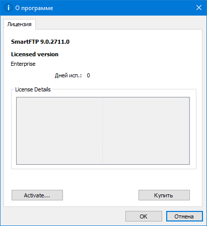 SmartFTP Enterprise 9.0.2711.0