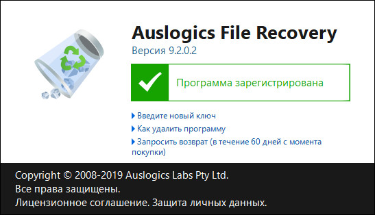 Auslogics File Recovery Professional 9.2.0.2