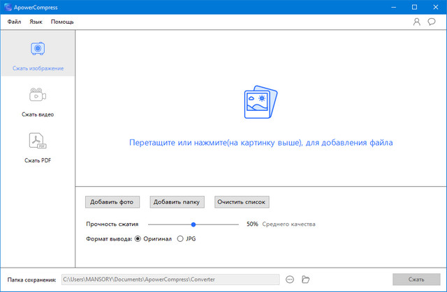 ApowerCompress 1.1.0.7 + Rus