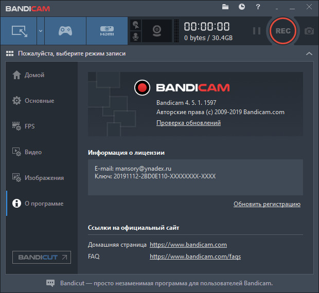 Bandicam 4.5.1.1597