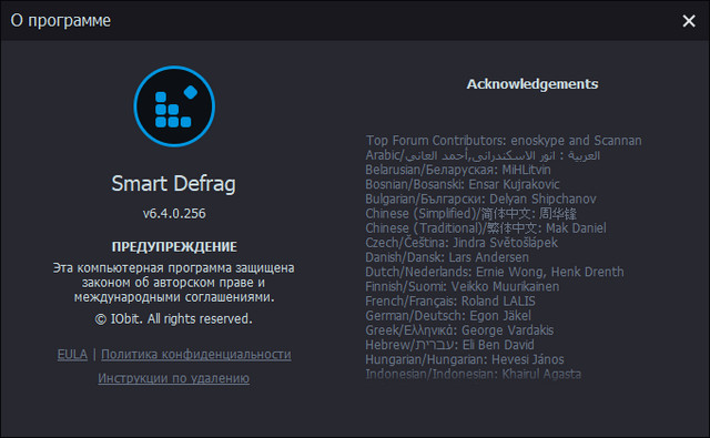 IObit Smart Defrag Pro 6.4.0.256