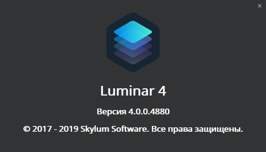 Luminar 4.0.0.4880