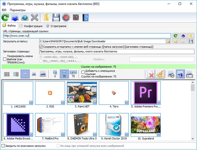 Bulk Image Downloader 5.44.0.0