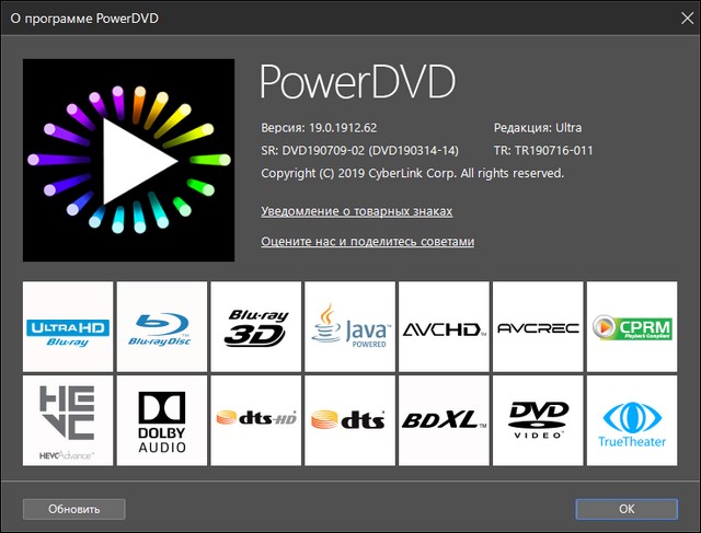 CyberLink PowerDVD Ultra 19.0.1912.62