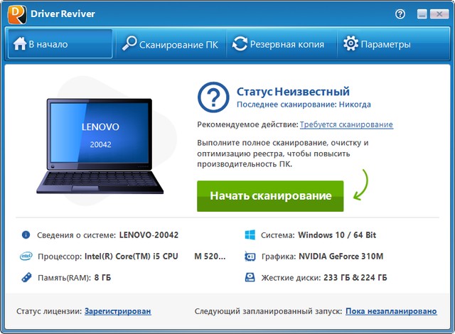 ReviverSoft Driver Reviver 5.30.0.18