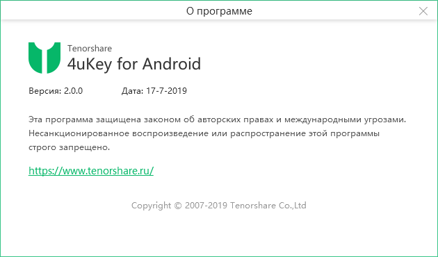 Tenorshare 4uKey for Android 2.0.0.19