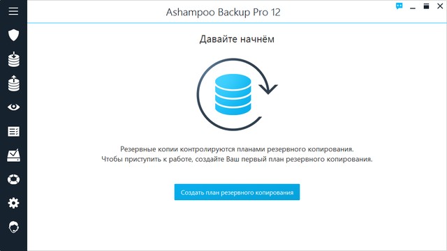 Ashampoo Backup Pro 12.05