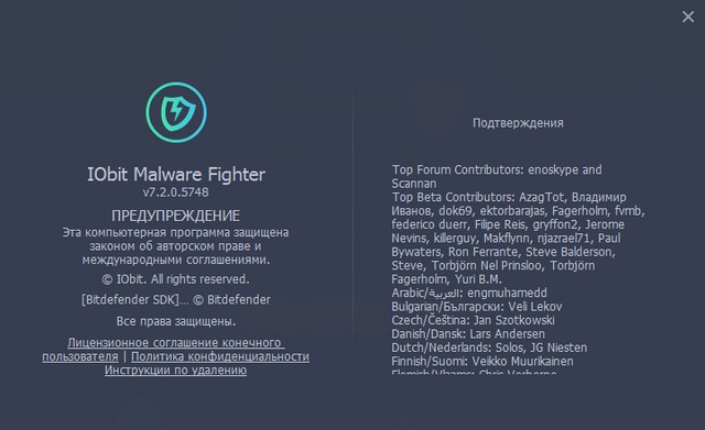 IObit Malware Fighter Pro 7.2.0.5748