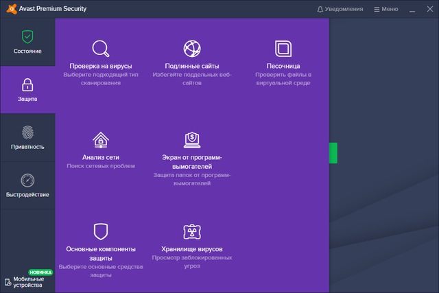 Avast Premium Security / Internet Security 19.8.2393