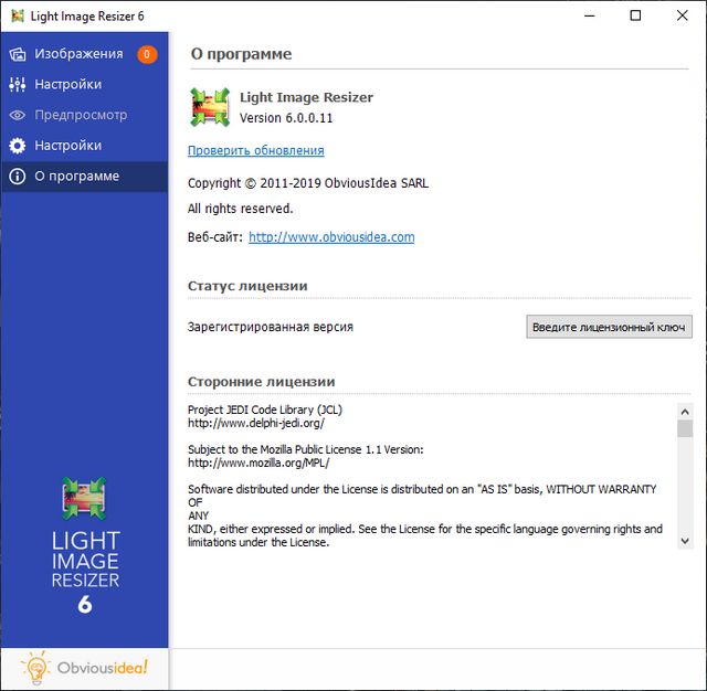 Light Image Resizer 6.0.0.11 Beta