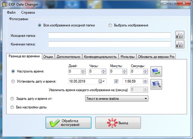 EXIF Date Changer Pro 3.8.0.0