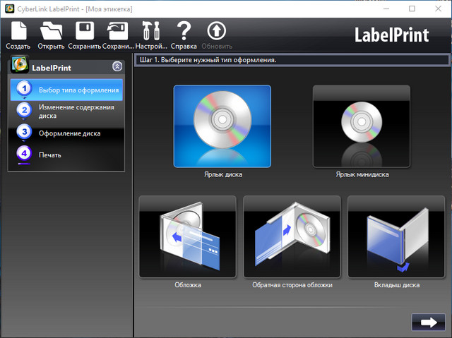 CyberLink LabelPrint 2.5.0.13602 + Rus