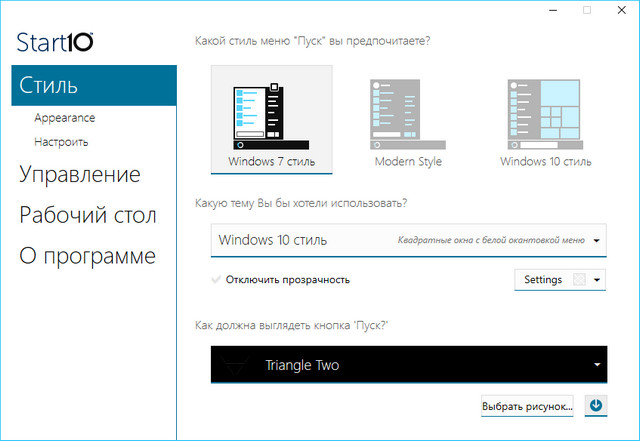 Stardock Start10 1.71