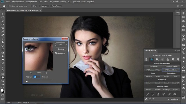 Ultimate Retouch Panel 3.7.58 for Adobe Photoshop