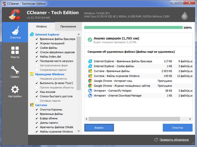 CCleaner Professional / Business / Technician 5.53.7034 Final