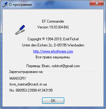 EF Commander 19.03