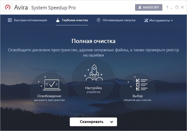 Avira System Speedup Pro