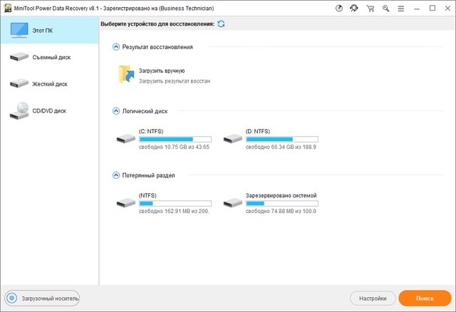 MiniTool Power Data Recovery 8.1 Business Technician + Rus