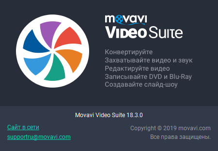 Movavi Video Suite 18.3.0