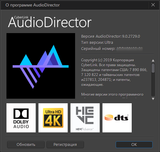 CyberLink AudioDirector Ultra 9.0.2729.0 + Rus