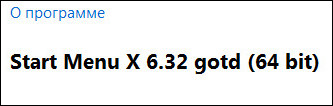 Start Menu X Pro 6.32