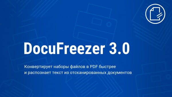 DocuFreezer 3