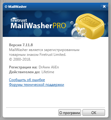 MailWasher Pro 7.11.8 + Portable