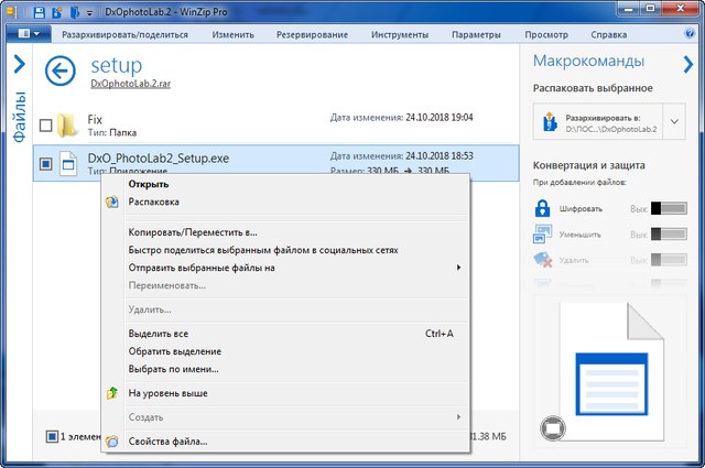 WinZip Pro 23.0 Build 13300